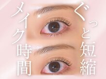 《口コミ1位♪》美眉スタイリング/眉毛/エクステ/マツパ