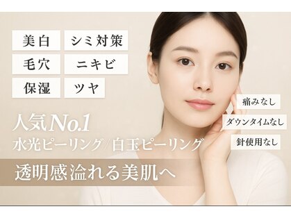 エステティック レイビス 函館店(RAYVIS)の写真