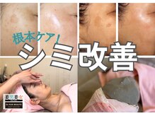 美男美女 奈良三条店