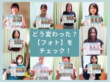 肩こり・腰痛・スタイルは歪みから変える♪改善の様子はフォトへ