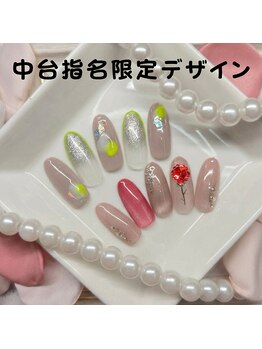 中台指名限定デザイン