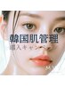 【ワンランク上のツヤ】水光ピールWAX＋LDM＋美容液導入 ¥12,100