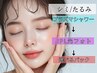 【しつこいシミ/ニキビ】プラズマ×光フォト贅沢フェイシャル¥10280→6980