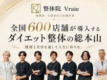 ヴレ 久留米店(Vraie)