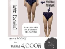 きれい塾 恵比寿/痩身