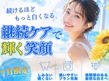 LBSホワイトニング 梅田店