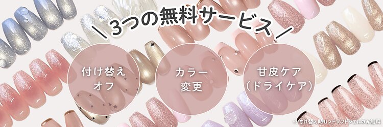 ファストネイル 柏店(FAST NAIL)のサロンヘッダー