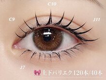 エミュー(emu)の雰囲気（最高級の毛質フラットラッシュ使用◎）