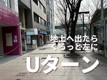 コルギ専門店 マキシフォート 栄店(Maxifort)/地上に出たら、Uターン