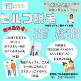 TD 江南店