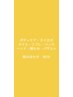 【一押し★組み合わせ自由♪】オーダーメイドケア 90分　¥9900→¥7920