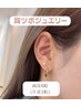 ◆耳ツボジュエリー◇　両耳6粒(片耳3粒ずつ)  ¥2200