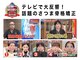 さつま骨格矯正 渋谷 恵比寿本院の写真