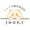しょうき鍼灸整体院のお店ロゴ