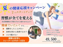 セイズジム(SAYS GYM)の雰囲気（スタートアップダイエットコースでジムデビューも安心！）