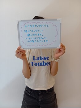 麻謝/中学生も、スッキリ！！