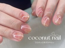ココナッツネイル/ミラーフレンチ