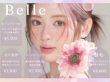 ベル(Belle)