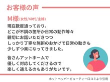 マハロ整体 芸濃(MAHALO)/お客様の声