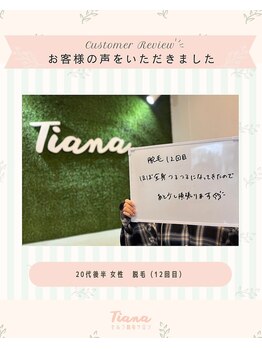 ティアナ 和歌山県庁前店(Tiana)/お客様の声3