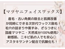 ムーロ バイ ミュー(muro. by mieux)/水光肌マツヤニフェイスワックス