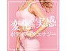 【☆☆ジムに通ってる方必見☆☆】変化実感♪ボディメイクエナジー 60分