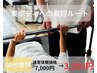 【夏直前★サイズダウン】美ボディへの最短ルート｜パーソナルトレーニング