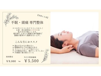 ユウシン 佐土原院(U-SHIN)の写真/頭痛や疲労、睡眠の質低下に悩むあなたへ。自律神経を整え内臓ケアも◎極上スパ体験！