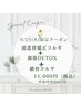 明日6/25限定！頭蓋骨矯正＋顔筋DETOX＋鎖骨コルギ11,000円（税込）