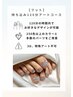 【フットジェル】やりたいデザイン120分コース通常¥11000↓