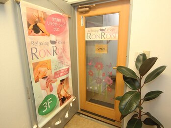 ロンロン 綱島店(RONRON)/3F入口