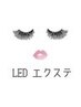 オフ無料♪カラーエクステ【シアーブルー】LED100本 ¥9200
