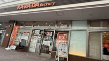 カラダファクトリー エミオ富士見台店