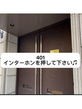 クオリア整体院 八王子(Cuoria整体院)/インターホンで『401を押す』