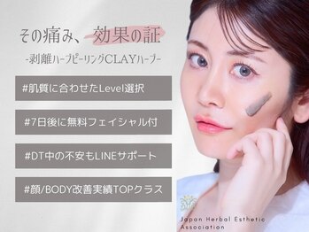 スリジエ ボーテ(cerisierBEAUTE)