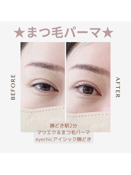アイシック 勝どき(eyechic)/まつげパーマ 勝どき月島晴海