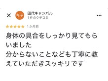 整体院 ヤモリの学校/