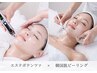 【大人気】生エクソソーム導入エステポテンツァ×ハーブピーリング　¥22000→