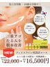 【NEW☆韓国美容】二重アゴさよなら！レモンボトル！22,000円⇒１６,５００円
