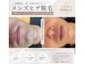 【人気No.1】美肌メンズ 髭脱毛★化粧水付で乾燥・剃刀負け解決!初回¥3300