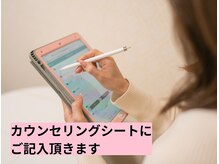 パラアモール(Paraamor)/◆まずはカウンセリング◆