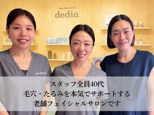 デディア 恵比寿(dedia)