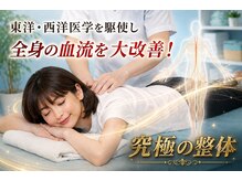 整体院 ユラカの雰囲気（施術歴20年以上、スゴ腕先生の究極の整体をご堪能ください♪）