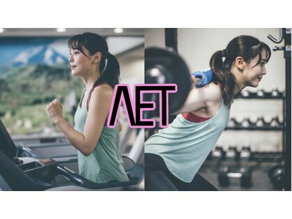 エイトパーソナルトレーニング(AET personaltraining)の写真