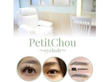 プティシュ 両国店(Petit Chou Eyelash)