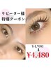 【超破格！6/11限定】フラットラッシュ120本¥4980→￥4480