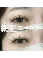 バニーアイズ 博多店(Bunny eyes) LEDエクステ/マツエク/フラットラッシュ(薬院/渡辺通/天神)