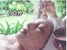 【くすみニキビ肌】ヘッド＆フェイス（角質ピールパック）90分¥10,000→9,500