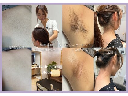 ブルーム(Bloom)の写真