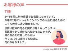 マハロ整体 芸濃(MAHALO)/お客様の声